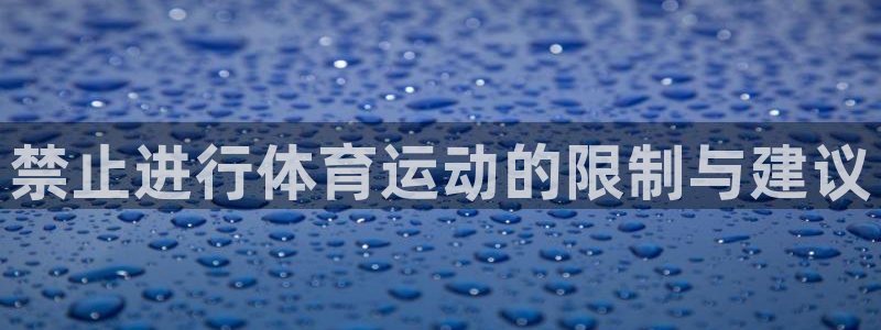 谈球吧体育