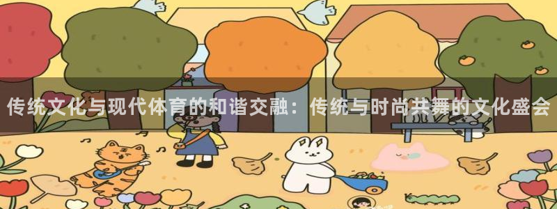 谈球吧