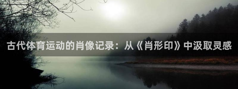 谈球吧体育官网