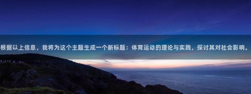 谈球吧体育