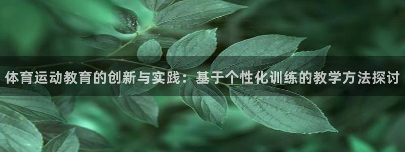 谈球吧体育