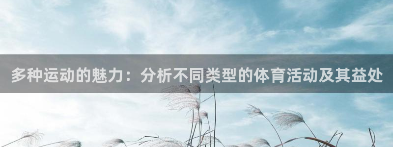 谈球吧