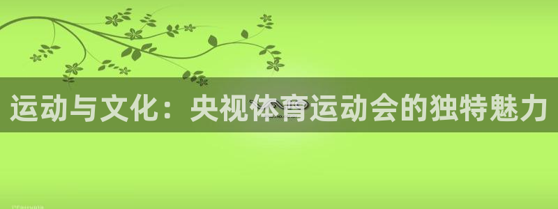 谈球吧体育官网